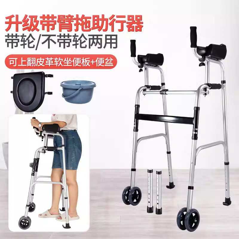 折叠手杖凳托手臂四脚助步器辅助行走器训练器材拐杖椅带轮子