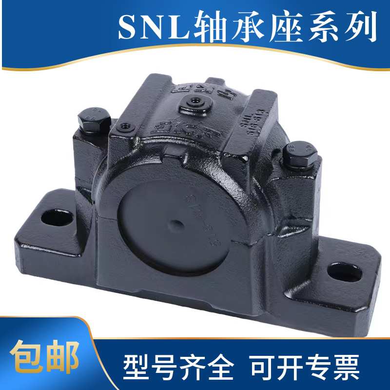SKF轴承座 SNL508 SNL509 SNL510-608 SNL511-609 SNL512-610