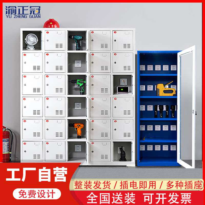 定制钢制工具充电柜工地手机平板对讲机存放柜多门电钻蓄电池充电