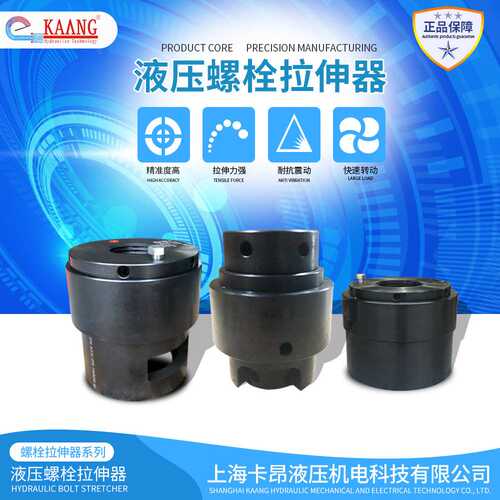 液压螺栓拉伸器螺栓螺母拆装工具SHTB M36 M45 M65多规格螺纹