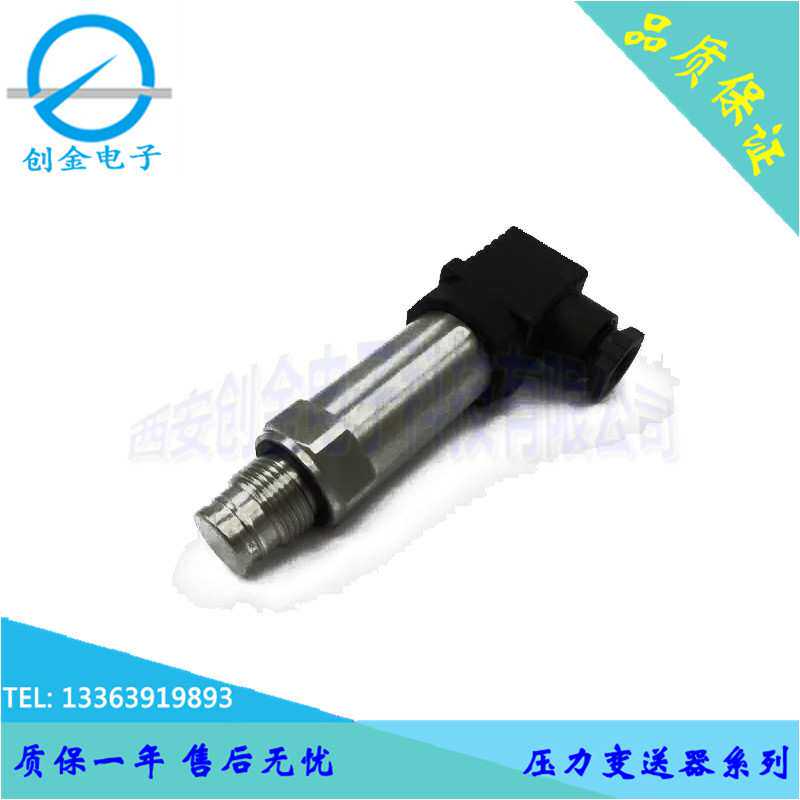 高温蒸汽介质压力变送器 高温管道压力变送器传感器