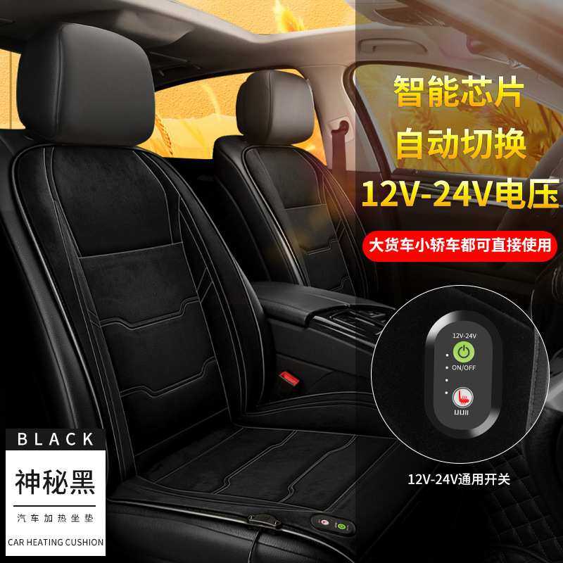 汽车加热坐垫冬季单双座通用座垫座椅电加热垫12V24V车载加热坐垫,模玩/动漫/周边/娃圈三坑/桌游,模型制作工具/辅料耗材,淘宝优惠券,粉丝福利购,淘宝优惠卷