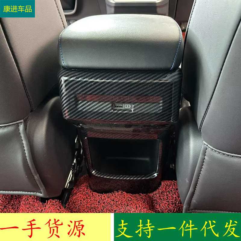 适用于名爵木兰改装 MG MULAN后排出风口装饰 ABS防踢垫防刮亮片