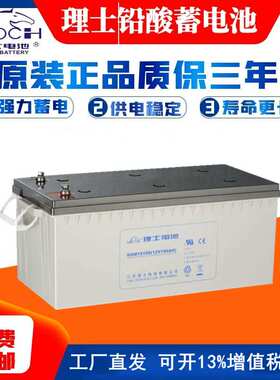 理士蓄电池DJM12150S免维护12V150AH直流屏太阳能UPS电源原厂发货