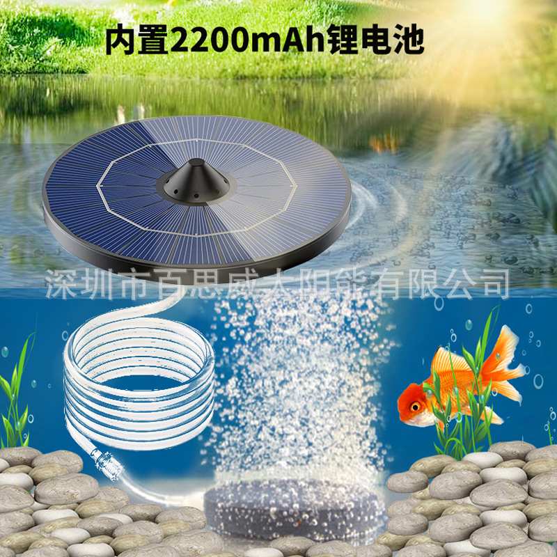 水族用品太阳能可蓄电漂浮增氧泵户外小鱼缸自动增氧机氧气泵