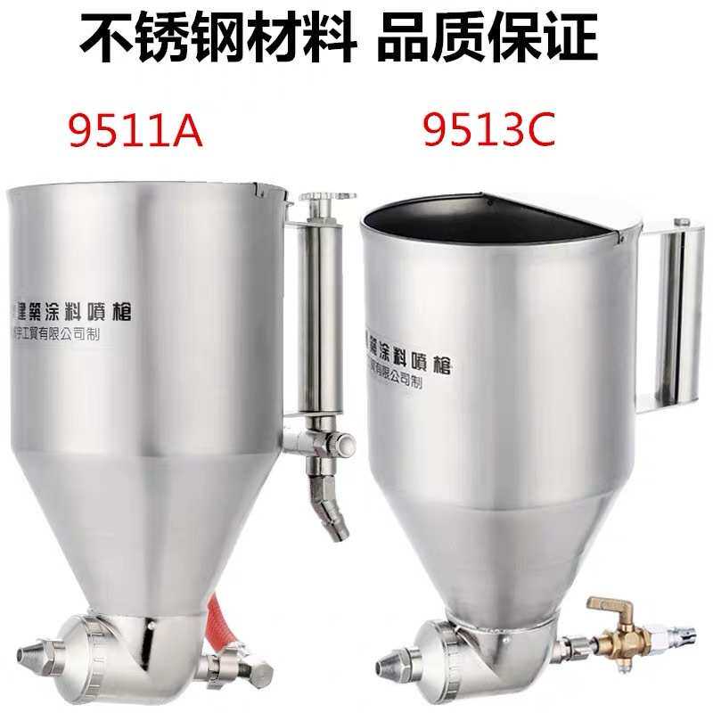 建工9511硅藻泥喷枪真石漆喷壶喷漆枪腻子工具内墙涂料喷涂机喷抢