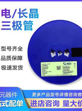 CJ长电长晶贴片三极管SOT-23 2SC1815 丝印HF/2SA1015 丝印BA