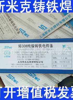 供应堆焊焊条 D646耐磨焊条 EDCr-B-16高铬铸铁堆焊焊条型号