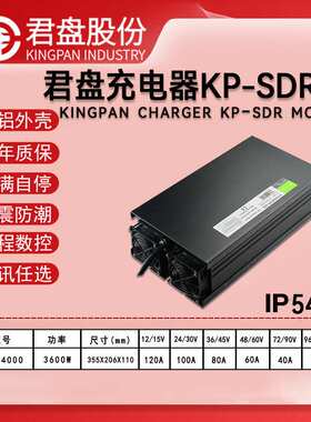 3600W大功率IP54级防水充电器48V60A防尘铅酸锂电池智能安全快充