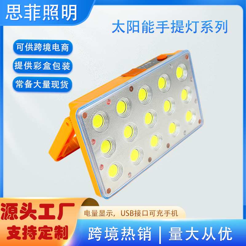 太阳能移动应急灯续航强便携式LED充电灯手机路灯户外露营防雨