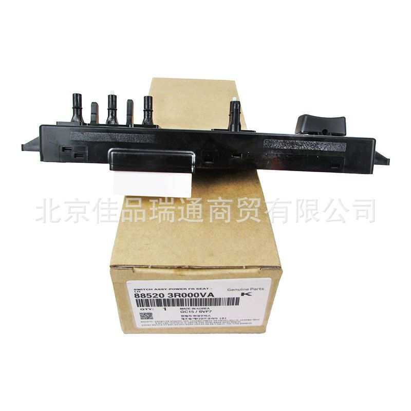 适用于现代起亚凯尊K5汽车配件前座椅调节开关总成88520-3R000VA