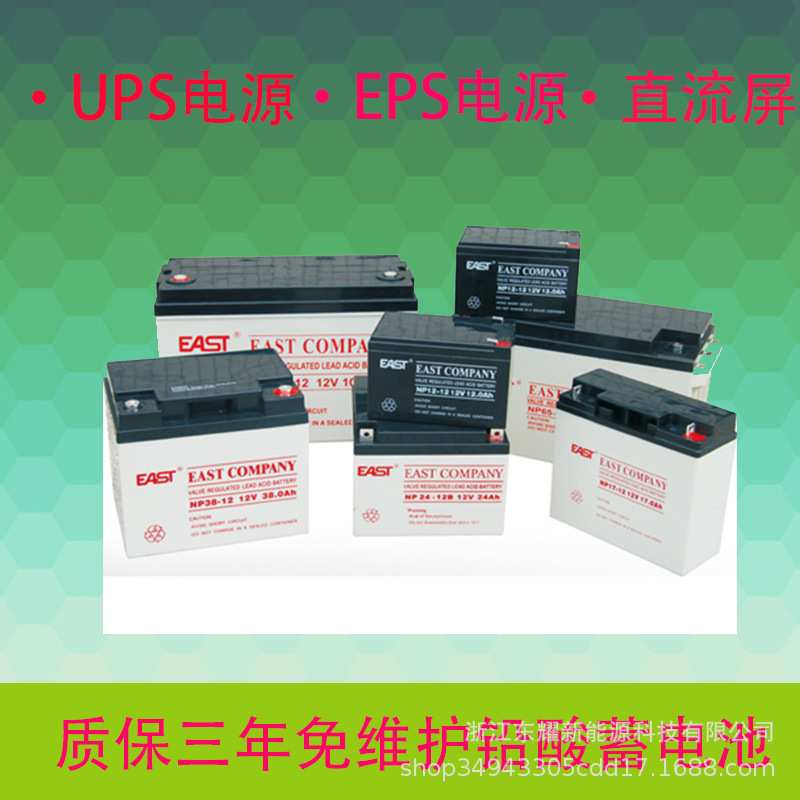 易事特蓄电池12V120AH铅酸免维EAST直流屏NP120-12UPSEPS储能电源