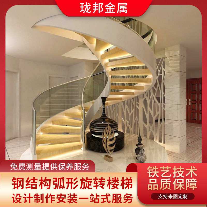 欧式现代钢结构旋转楼梯定制公寓别墅酒店餐厅铁艺室内弧形扶手梯