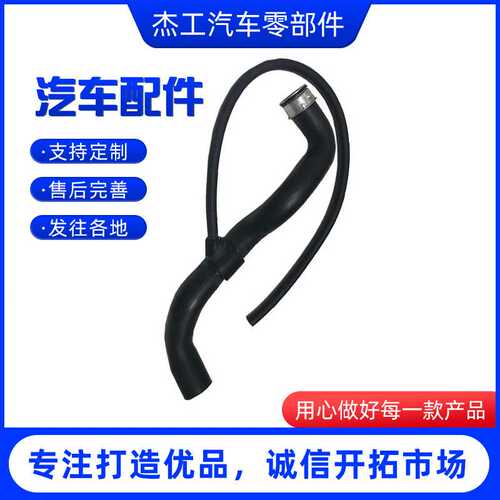 厂家供应2035010782 BC C240 C320 W203 S203 散热器水管上水管