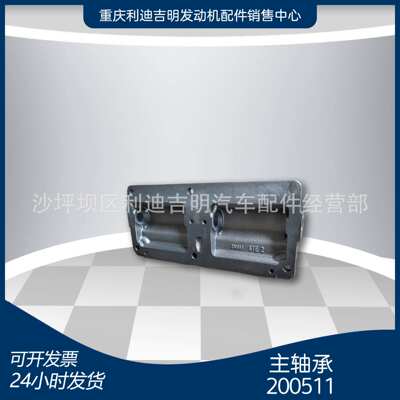 重庆柴油机原厂配件 发电机组零件 主轴承200511