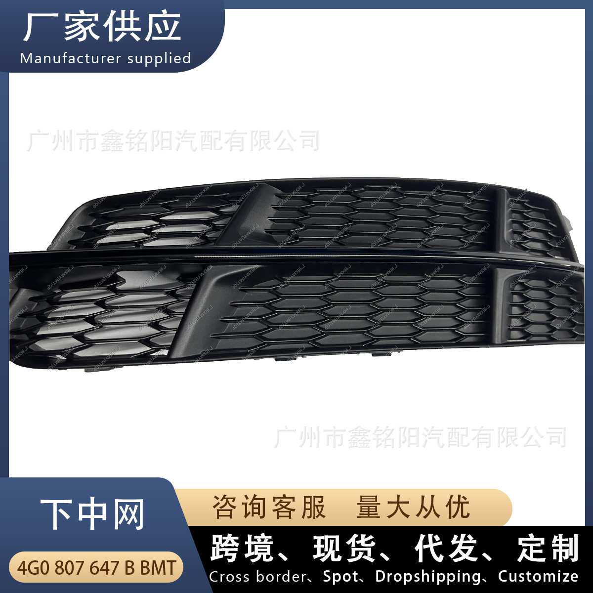 适用奥迪A6L C7 下中网运动款全黑 雾灯框下网格栅 4G0807647BBMT