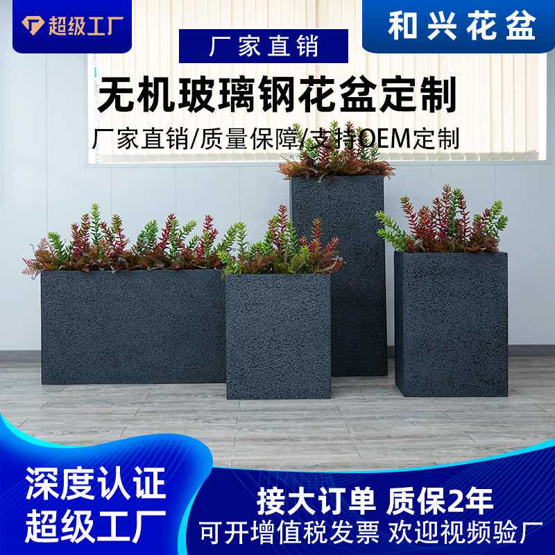 厂家直销户外长方形花盆室内水泥绿植盆栽阳台庭院玻璃钢花箱摆件