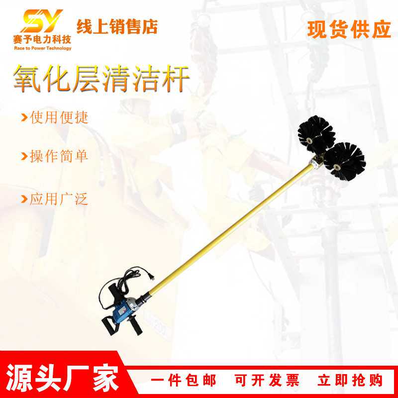 WS-1500氧化层清洁杆便携导线除尘工具杆旋转式双刷头清扫装置