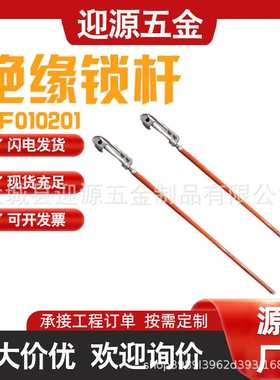 配电线路绝缘锁杆ZF010201耐高压固定线杆2米电力施工导线夹持杆