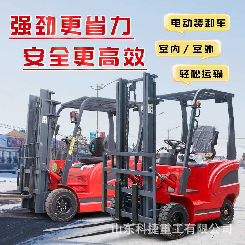 电动叉车新能源1吨电瓶堆高叉车3吨全自动四轮升降2吨搬运车