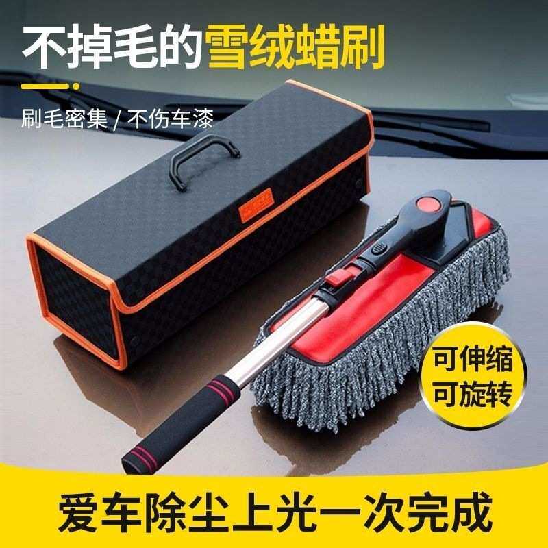 精美礼盒高端新款不伤漆不掉毛擦车拖把加厚除尘掸子洗车专用拖把