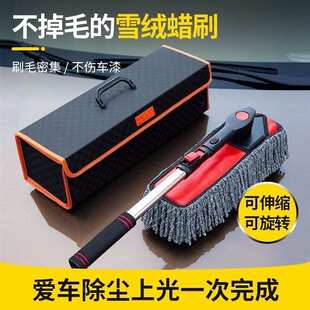 精美礼盒高端新款不伤漆不掉毛擦车拖把加厚除尘掸子洗车专用拖把