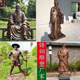 铸铜雕塑人物定制厂家城市文化雕像广场鲁班大禹扁鹊名人全身铜像