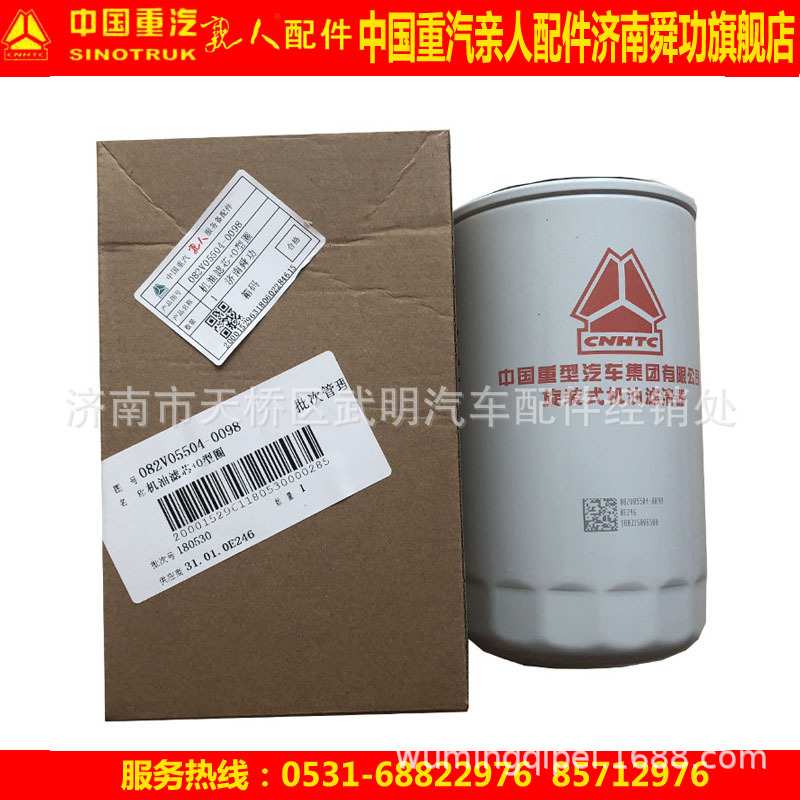 082V05504-0098机油滤芯LF16331(MT07重汽曼天然气发动机机油滤芯