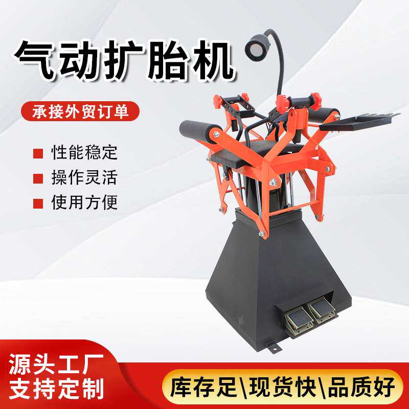 汽修汽保工具气动扩胎机轮胎维修补胎扩胎器汽车拆卸轮胎工具