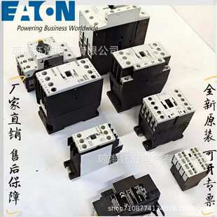 伊顿DILM32-XTEE11(RA24)(RAC130)(RAC240)DILM15-10(230V50/60Hz