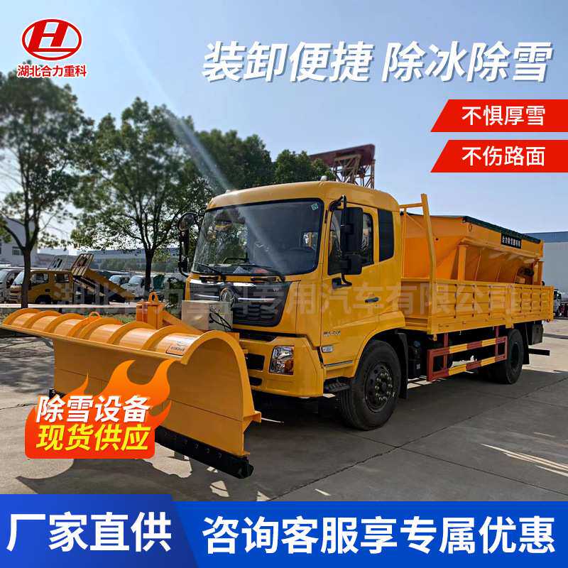 厂家直供天锦除雪车城市小区景区道路可拆卸装载除雪铲冬季扫雪车