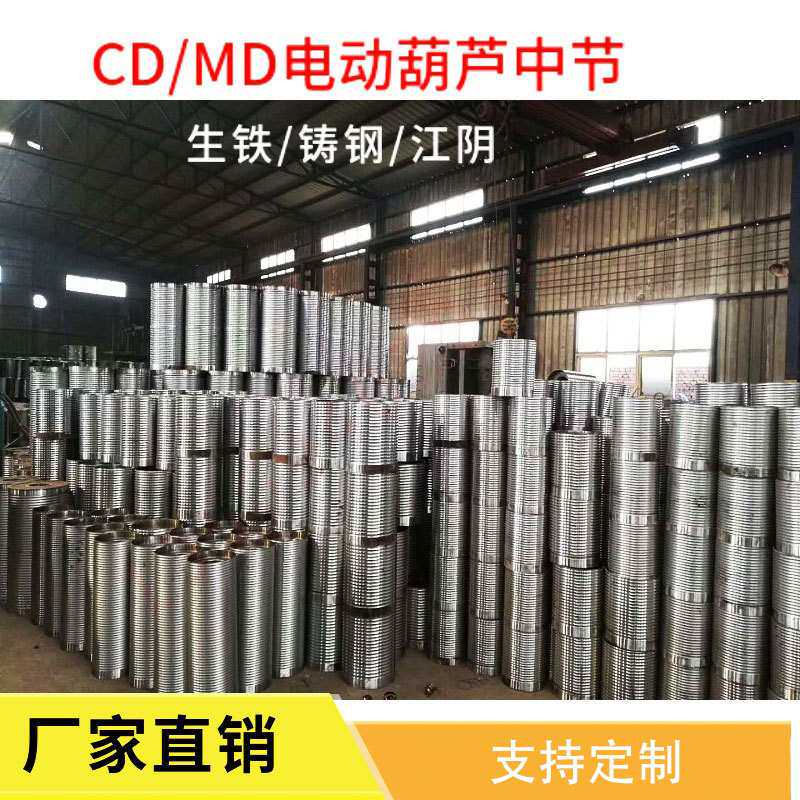 电动葫芦双发兰防绕绳卷筒外罩CD MD电动葫芦方箱卷筒中节