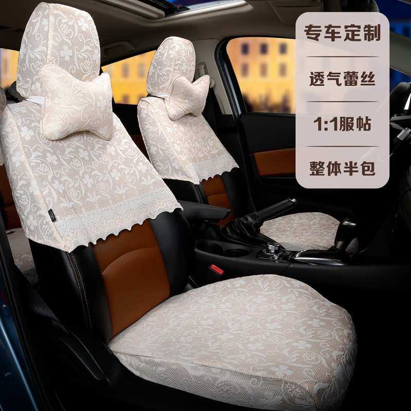汽车座椅套布艺蕾丝座套半包专车专用坐垫套罩全包围四季通用半截
