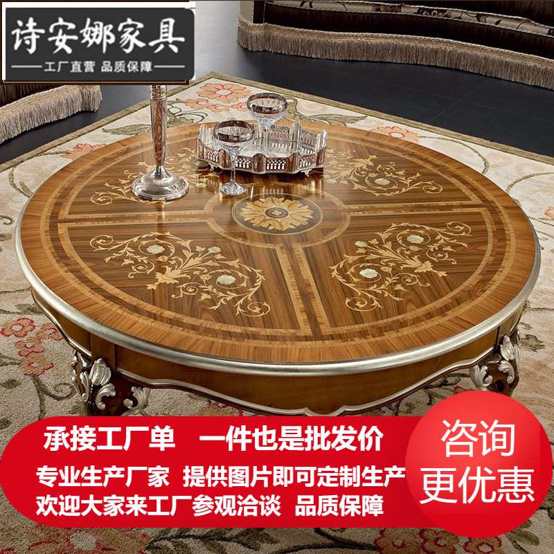美式茶几实木雕花客厅复古圆茶桌新古典描银茶台