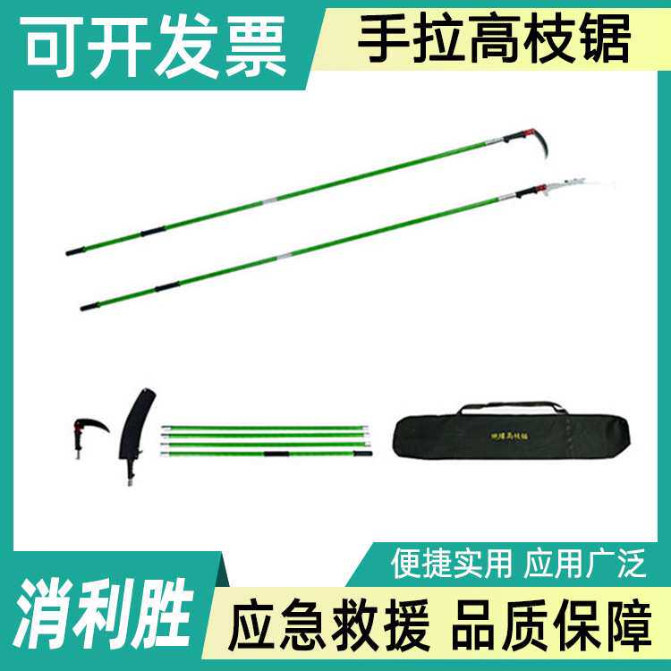 环氧树脂绝缘高枝锯组合式高压线路维护断线剪电力高空作业修剪锯