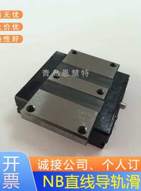 NB直线导轨宽幅型滑块SGW17TE SGW21TE SGW27TE  SGW35TE