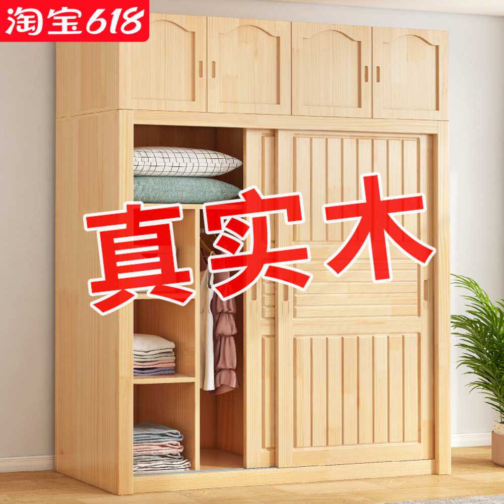 松木衣柜现代简约小户型推拉门儿童衣柜全实木家用卧室简易衣橱子