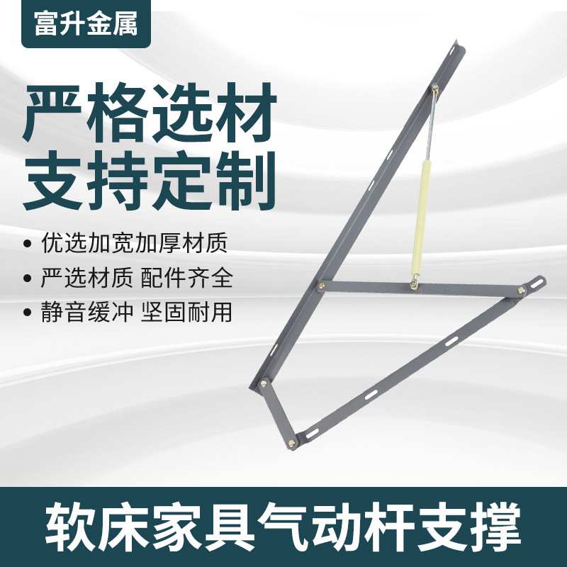 软床气动杆支撑气压杆 家具五金气动杆支撑架灰色白色现货供应