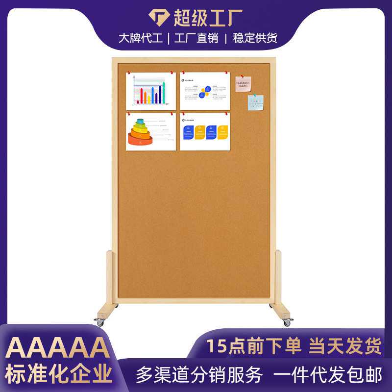 双面软木屏风可移动带滚轮公告背景板留言展示板家用照片墙软木板