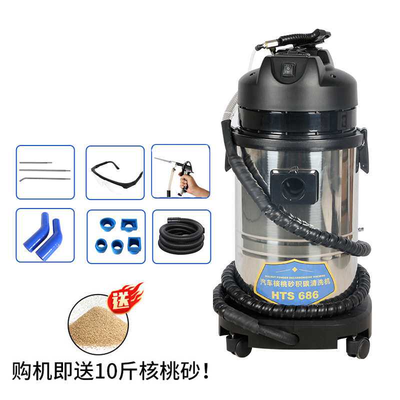 汽车核桃砂积碳清洗机核桃砂清洗机燃烧室气缸进气门积碳清洗机