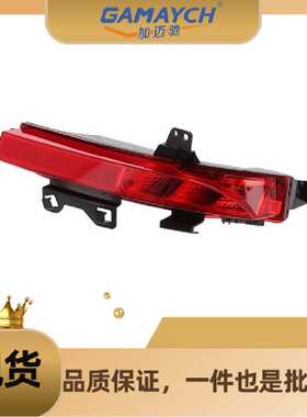 LR102041 后保险杠灯 右边 适用路虎发现神行2015年