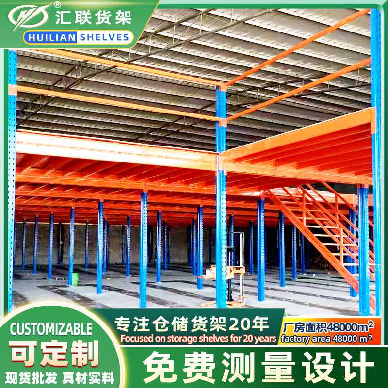 定制钢构阁楼平台工厂搭建重型仓储货架双层库房安尺寸定做仓库架