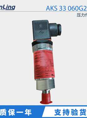 Danfoss丹佛斯压力传感器AKS 33 060G2051 4-20mA