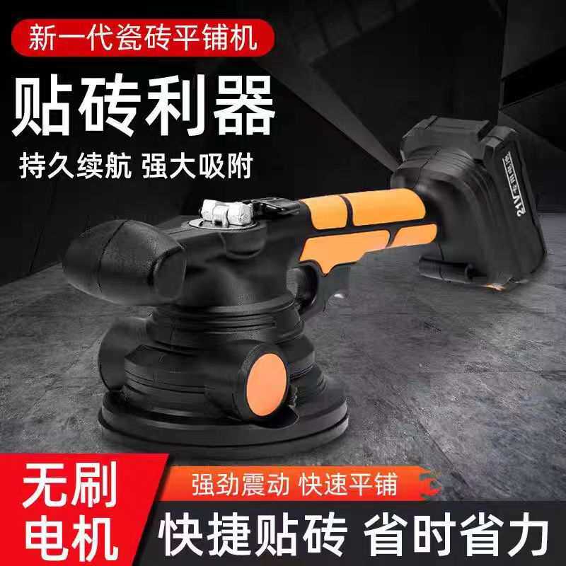 新款帅标21V大型平铺机 电动地板砖墙壁砖震动平铺机自动振平工具