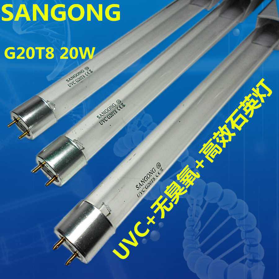 UVC紫外线杀菌灯管6W8W10W