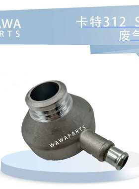 卡特312 S4K发动机废气盖 常用勾机叉车配件 卡特挖掘机适用