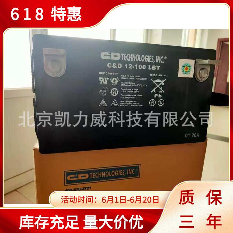西恩迪蓄电池C&D12-26LBT 大力神铅酸免维护12V26AH电池UPS电