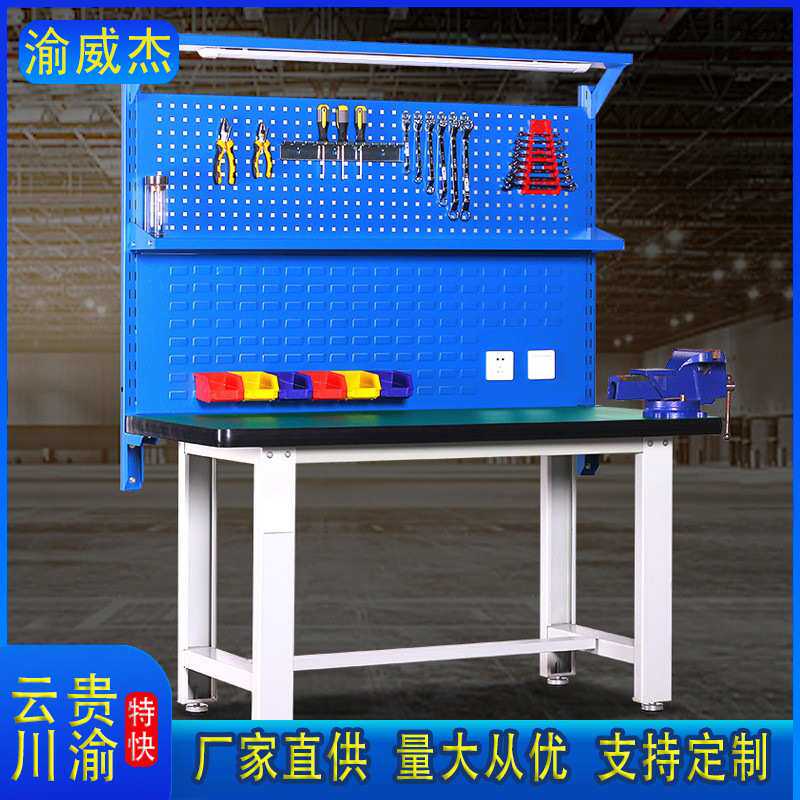 重型工作台钳工台防静电工业车间工厂工具桌维修工具台实验操作台