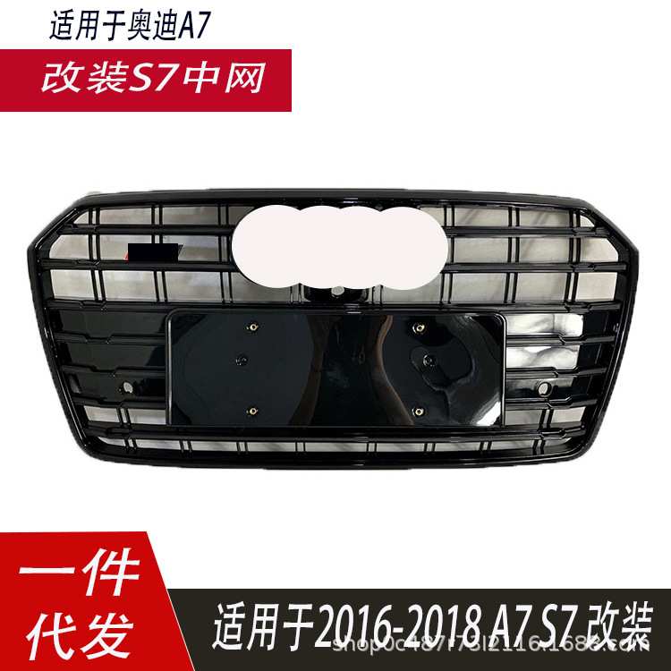 适用于奥迪S7A7中网161718款A7升级S7前脸钢全黑