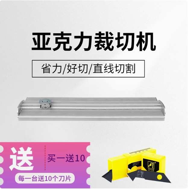 亚克力裁切刀MT05有机玻璃pc版切割机 直线导轨切割裁切宽幅1.2米